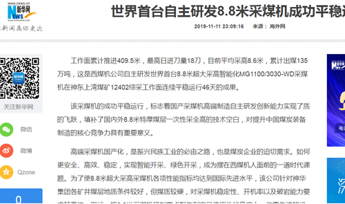 新華網(wǎng)_200.png