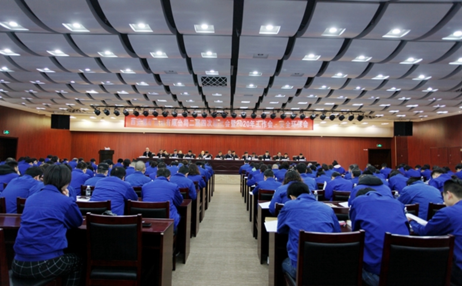 公司召開二屆四次職代會暨2020年工作會、安全環(huán)保會