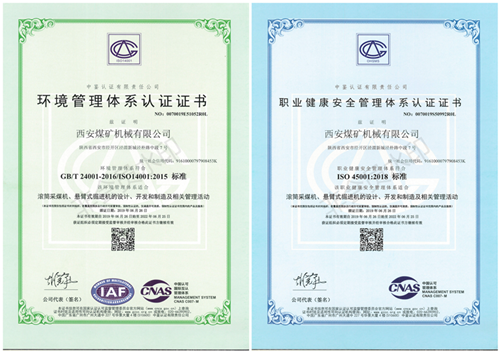 公司順利通過環(huán)境、職業(yè)健康安全管理體系認證